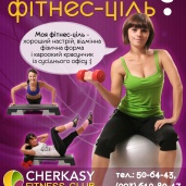 Фітнес в Cherkasy Fitness Club, фото 8
