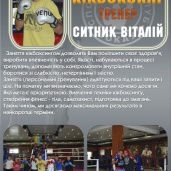 Кикбоксинг в спортклубе «Нокаут», фото 1