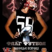 Флаг-футбол в женской команде «Bulldogs Girls», видео 1