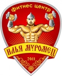 Фитнес-центр «Илья Муромец», фото 1