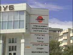 Фитнес-клуб «Аврора»