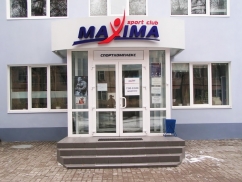 Спортклуб «Максима», фото 1