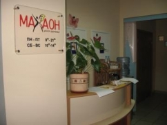 Центр здоровья «Махаон»
