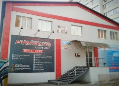 Спортклуб «Evolution», фото 1