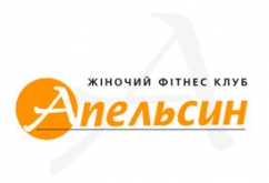 Жіночий фітнес-клуб «Апельсин» на Галицькій