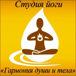 Студия йоги «Гармония души и тела» на Масанах, фото 1