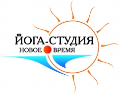 Йога-студия «Новое время», фото 1