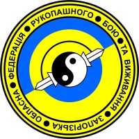 Запорожская областная федерация рукопашного боя и выживания на Бочарова, фото 1