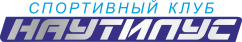Спортивный клуб «Наутилус» на Калиновой
