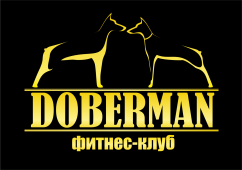 Фитнес-клуб «Доберман»