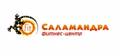 Фитнес клуб «Саламандра»
