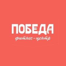 Фитнес-центр «Победа», фото 1