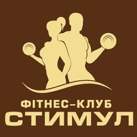 Фітнес-клуб «Стимул» (Чернівці)