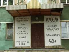 Фитнес-клуб «Гармония», фото 1