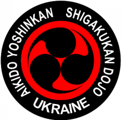 Клуб айкидо Йошинкан «Shigakukan dojo», фото 1