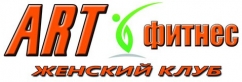 Женский фитнес-клуб «АРТ-фитнес», фото 1