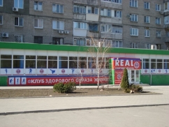 Спортивный клуб «Real» на 1-м Шевченковском микрорайоне, фото 1