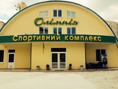 Спортивно-оздоровчий комплекс «Олімпія», фото 1