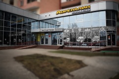 Фитнес-клуб «Адреналин»