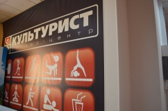 Фитнес-центр «Культурист» возле метро «Алексеевская», фото 1