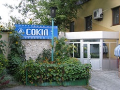 Спортивный клуб «Сокол», фото 1