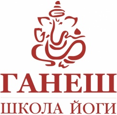 Школа классической йоги «Ганеш», фото 1