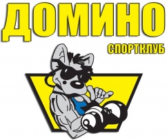 Спортклуб «Домино», фото 1