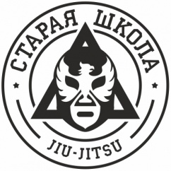 Клуб бразильского джиу-джитсу «Старая школа», фото 1