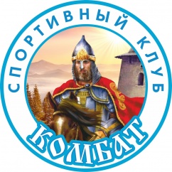 Спортивный клуб «Комбат»