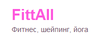 Фитнес-клуб «FittAll», фото 1