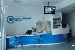 Фитнес-клуб «Спортивный стиль»