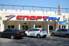 Фитнес-клуб «Спорттак»