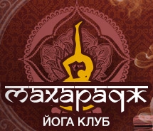 Йога-клуб «Махарадж», фото 1