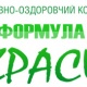 Спортивно-оздоровчий комплекс «Формула краси» на Стрийській, фото 4