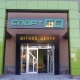 Фитнес-центр «СПОРТ GO», фото 2