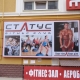 Фітнес-клуб "Статус", фото 2